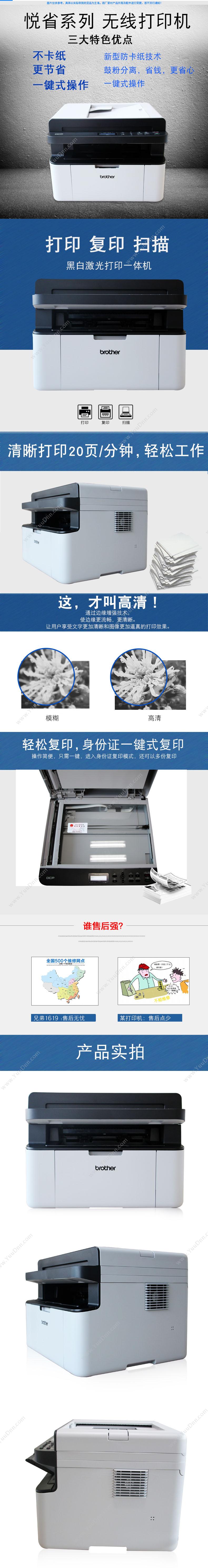 兄弟 Brother DCP-1619 A3黑白激光多功能一体机