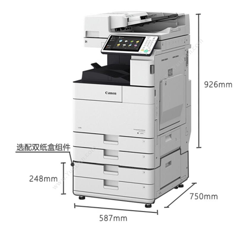佳能 CanoniR-ADV4545+双面同步扫描输稿器 (黑白)激光数码复合机一体机A4黑白激光打印机