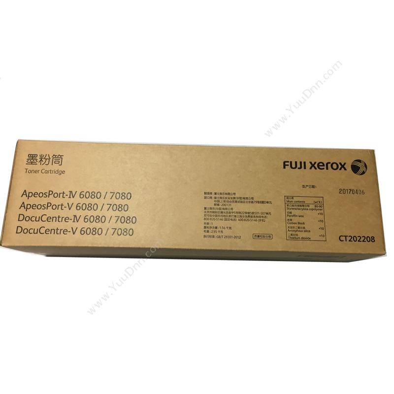 富士施乐 FujiXeroxCT202208  80000张（黑）（适用 DC6080）墨盒