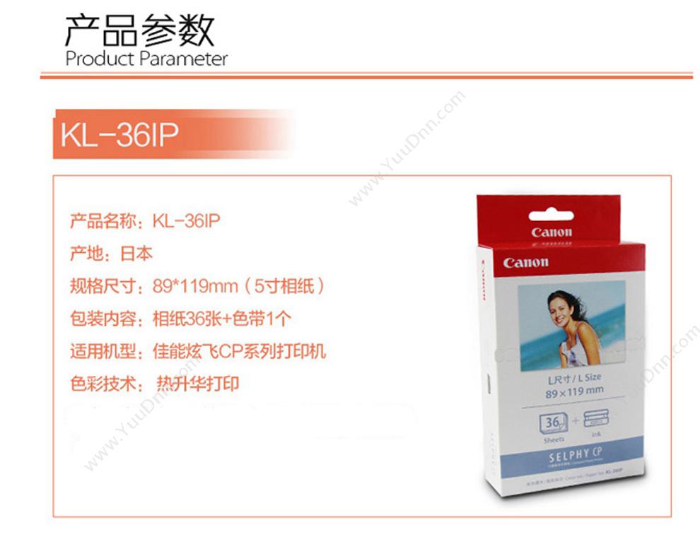 佳能 Canon KL-36IP 照片打印机用耗材套装(（彩色）墨水与相片纸 ）（黑） 1盒（CP系列打印机用适用) 打印机墨粉/墨粉盒