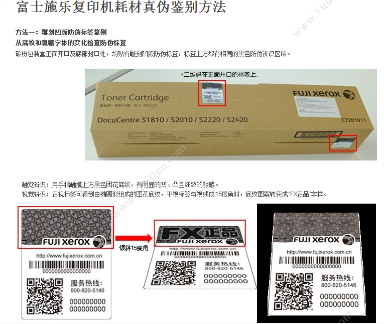 富士施乐 FujiXerox CT200874 墨粉 8000张（红） 复印机墨粉/墨粉盒