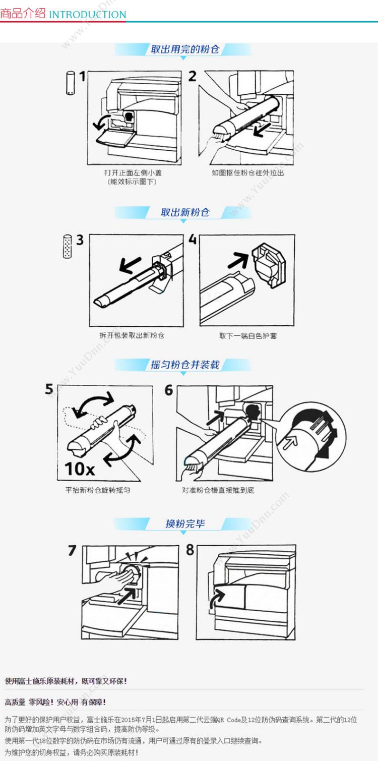 富士施乐 FujiXerox CT201829 墨粉 22000张（黑）（适用2275/3373） 复印机墨粉/墨粉盒