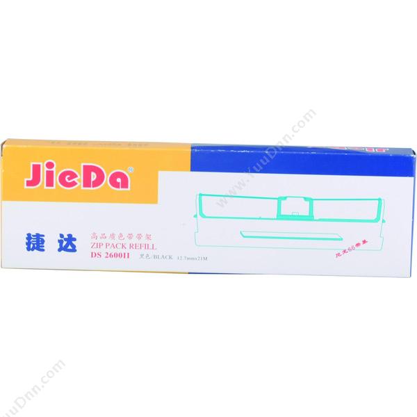 捷达 JieDa DS2600II/1700II （黑）（适用 DS2600II/1700II） 色带架