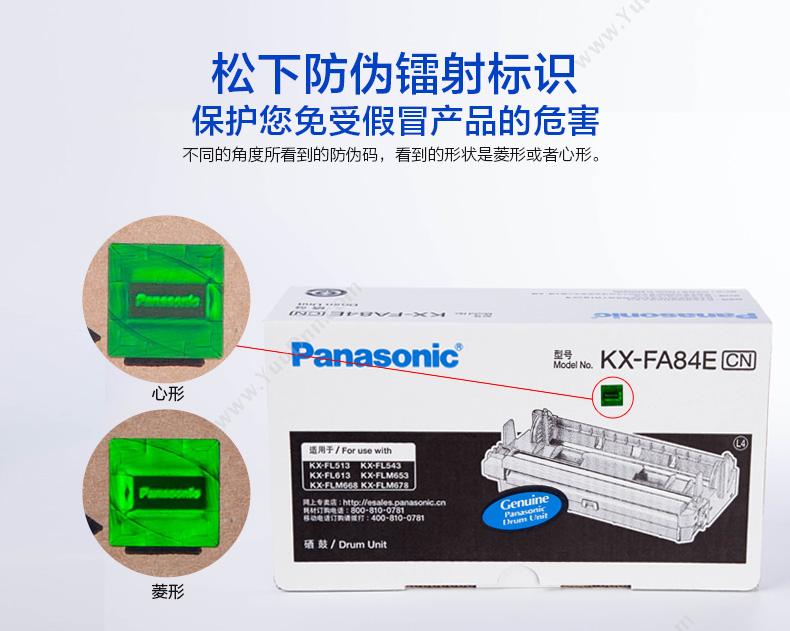 松下 Panasonic KX-FA84E-CN   10000页（黑）（适用KX-FLm6XX/513/613/543CN） 硒鼓