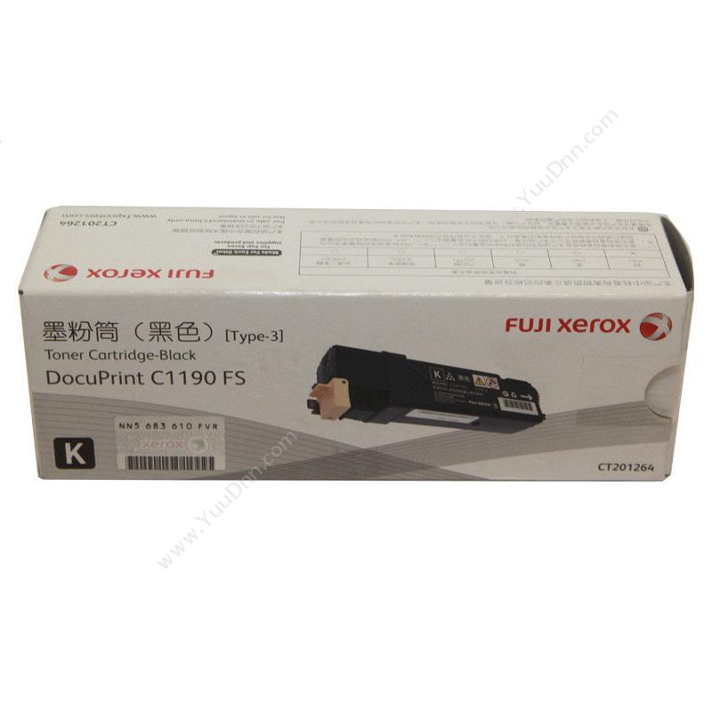 富士施乐 FujiXeroxCT201264 墨粉 3000页（黑）（适用 DPC1190)墨盒