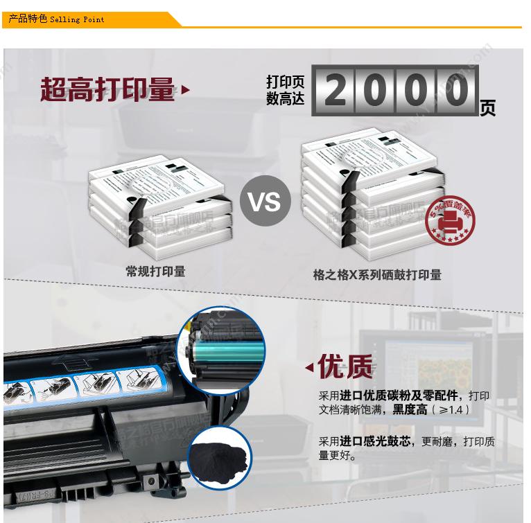 格之格 G&G NT-C2612T   2000页（黑）（适用 LaserJet 1010/1012/1015/1020/1022/3015/3020/3030/m1005mFP /m1319mFP;Canon LBP 2900/3000） 硒鼓