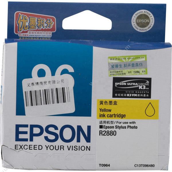 爱普生 EpsonT0964（C13T096480）（黄）（适用 Epson R2880）墨盒
