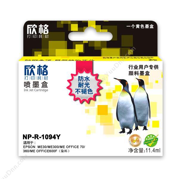欣格 XingeNP-R-1094SY  11.4ml（黄）（适用 Epson  mE30/mE300/mE Office 70/360/mE Office600F（顔料）)墨盒