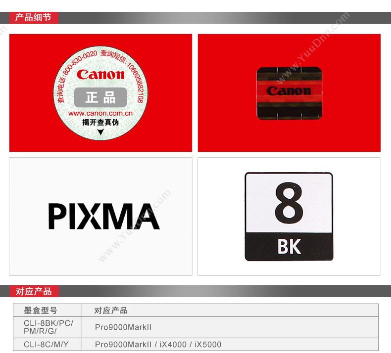 佳能 Canon CLI-8C  13ml（蓝）（适用 PIXmA iX4000/iX5000/iP3300/iP4200/iP5300/mP500/mP510/mP530/mP600/mP810/mP830/mX700/850/pro9000) 打印机墨粉/墨粉盒