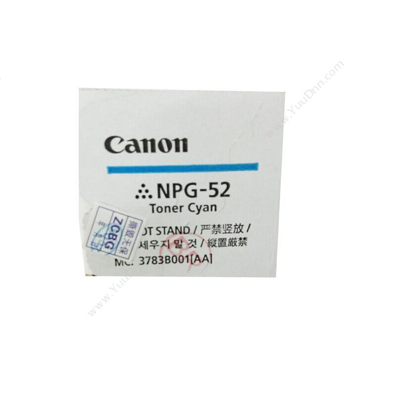佳能 Canon NPG-52C 墨粉 19000张（青） 复印机墨粉/墨粉盒