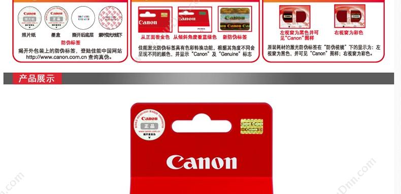 佳能 Canon CL-811  9ml（彩色）（适用 PIXmA mP245/PIXmA mP268/PIXmA mP486/PIXmA mX328/PIXmA mX338） 打印机墨粉/墨粉盒