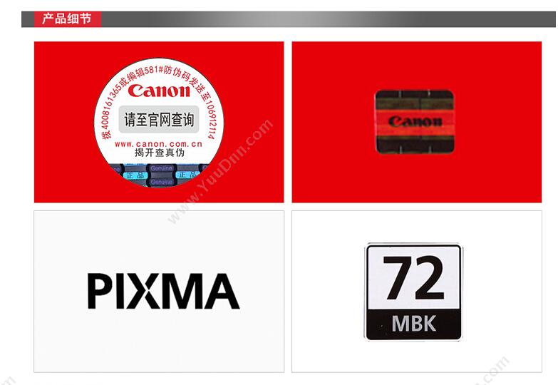 佳能 Canon PGI-72mBK  14mL 亚光（黑）（适用 PRO-10 ） 打印机墨粉/墨粉盒