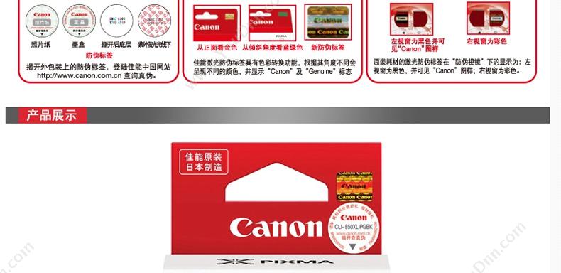 佳能 Canon PGI-850 XLPG BK（黑）（适用 Ip7280/mG5480/mG6380/mX928/mX728、500页) 打印机墨粉/墨粉盒