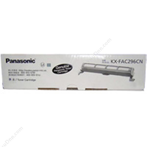 松下 PanasonicKX-FAC296CN  2000页（黑）（适用KX-FL323/328/333/338CN）硒鼓