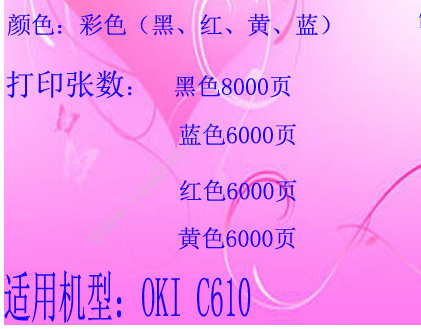 日冲 OKI C610 墨粉 6000页（黄） 44315109（适用C610dn） 墨粉/墨粉盒