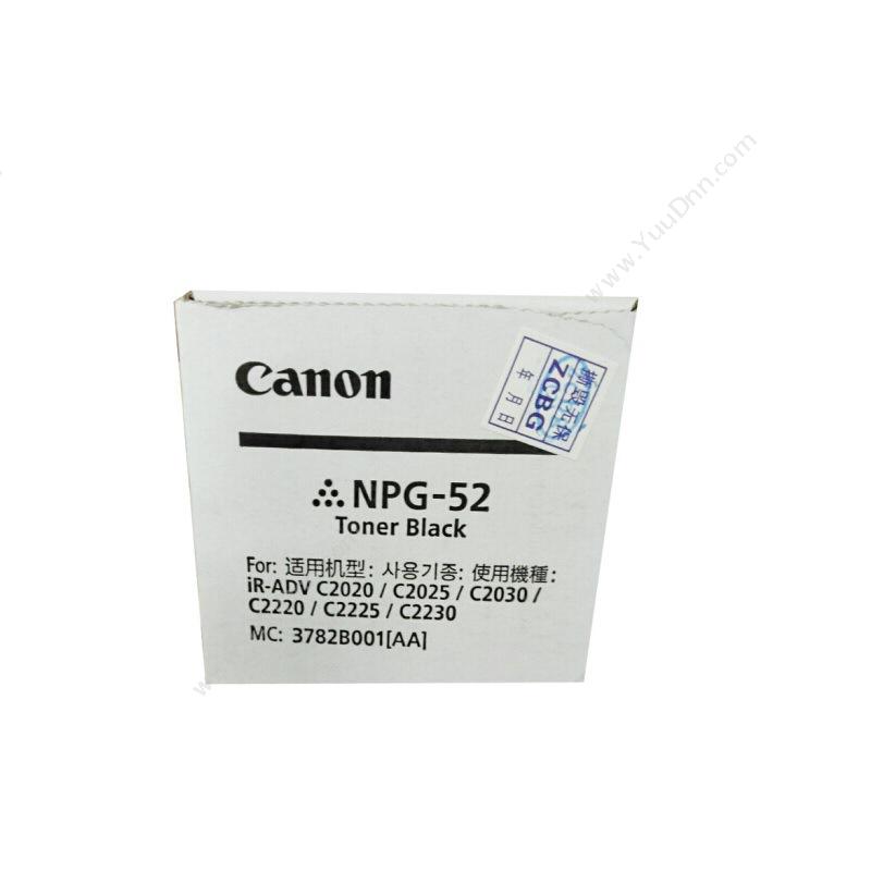 佳能 Canon NPG-52BK 墨粉 23000张（黑） 复印机墨粉/墨粉盒