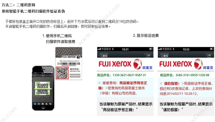 富士施乐 FujiXerox CT200874 墨粉 8000张（红） 复印机墨粉/墨粉盒