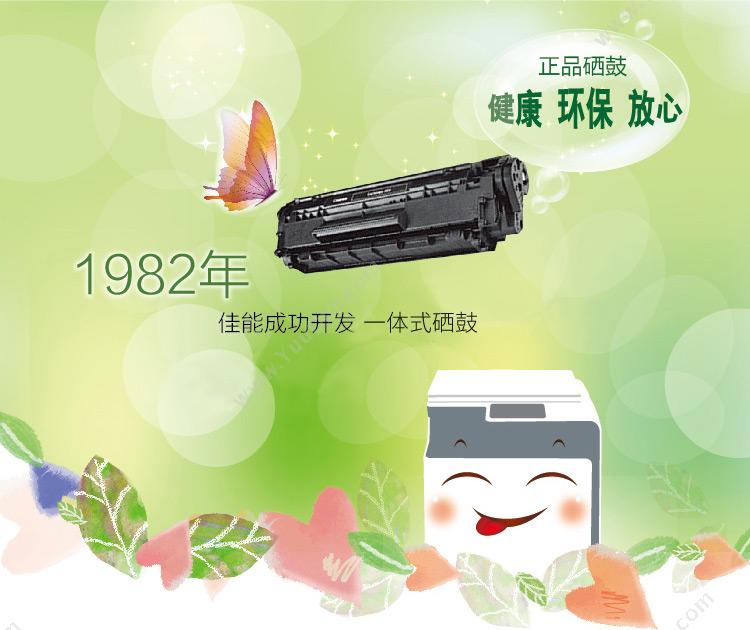 佳能 Canon CRG 316 m   1500页 品（红）（适用 LBP5050/LBP5050n） 硒鼓