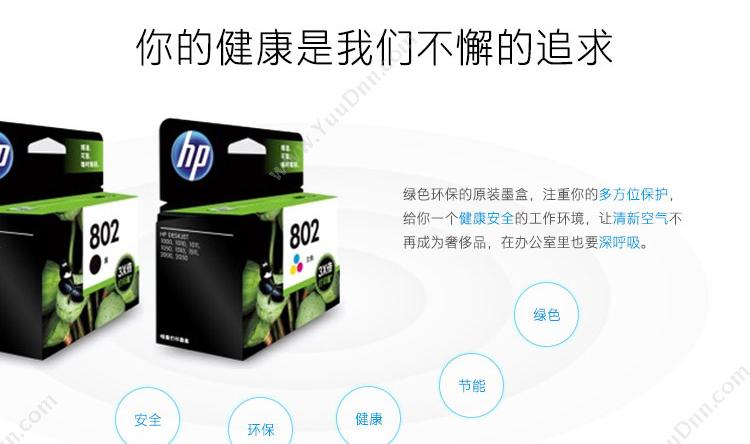 惠普 HP C9393A 88XL  1,540页（黄）（适用 商用： Officejet L7580,L7590商用： Officejet Pro K550,K550dtn,K5400dn,K8600） 打印机墨粉/墨粉盒