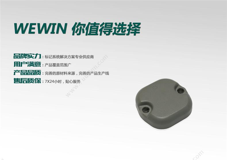 伟文 Wewin PKG-FP/H 打印标签  （灰） 纸盒包装 线缆标签
