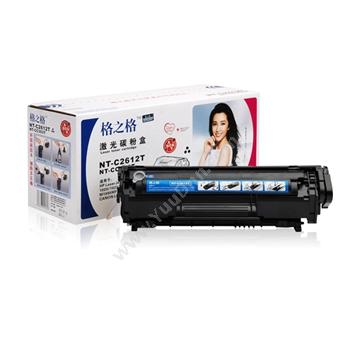 格之格 G&G NT-C2612T   2000页（黑）（适用 LaserJet 1010/1012/1015/1020/1022/3015/3020/3030/m1005mFP /m1319mFP;Canon LBP 2900/3000） 硒鼓