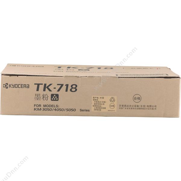 京瓷 Kyocera TK-718 墨粉 20000张（黑） 复印机墨粉/墨粉盒