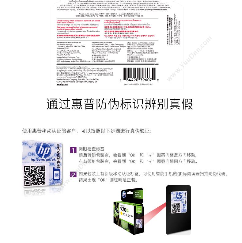 高端 Tech-A CC653AA 901号 200页（黑）（适用 Officejet J4580 J4660            Officejet 4500标准版  4500全能版） 打印机墨粉/墨粉盒