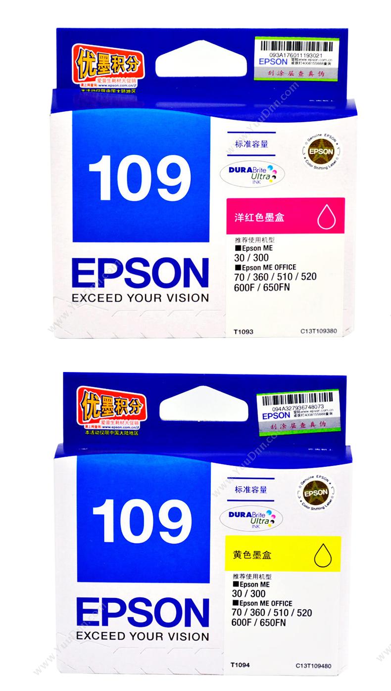爱普生 Epson T1092（C13T109280）（青）（适用 mE30/mE70/mE80W
/mE1100/mE300/mE360/mE510/mE520/600F/650FN/700FW、550页) 打印机墨粉/墨粉盒