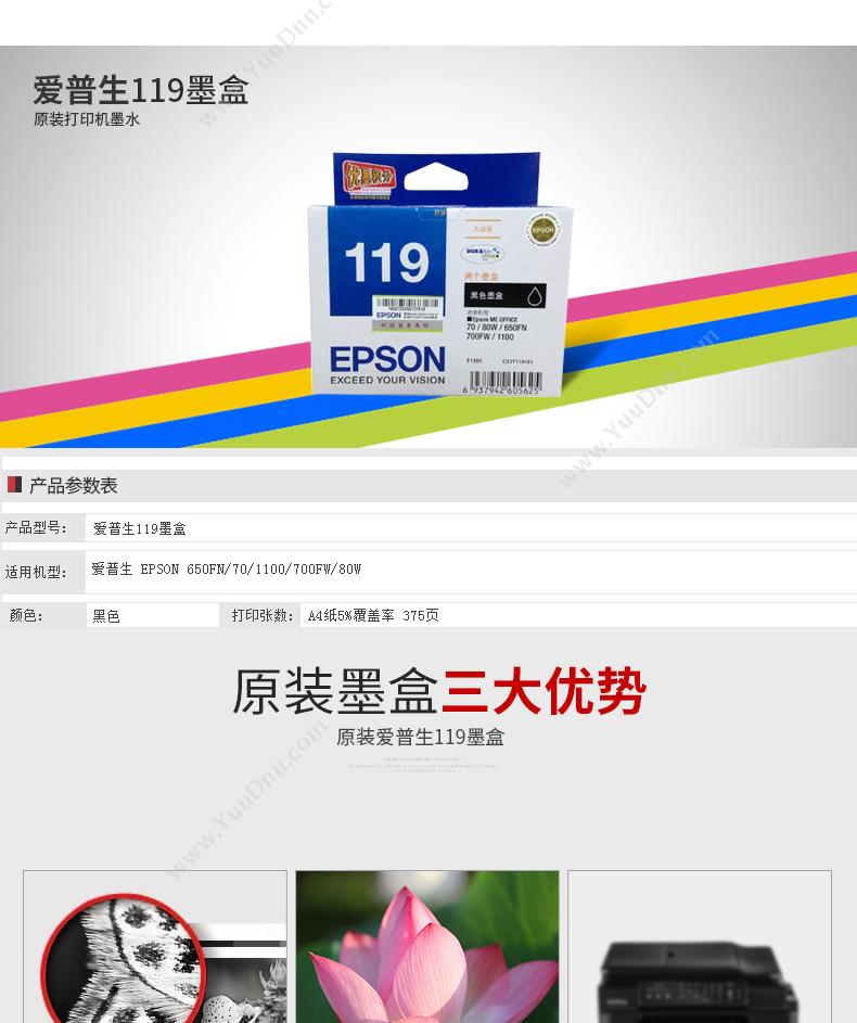 爱普生 Epson T1191 大容量双包装（黑） 适用 70/80W/650FN/1100、700FW、370页/个) 打印机墨粉/墨粉盒