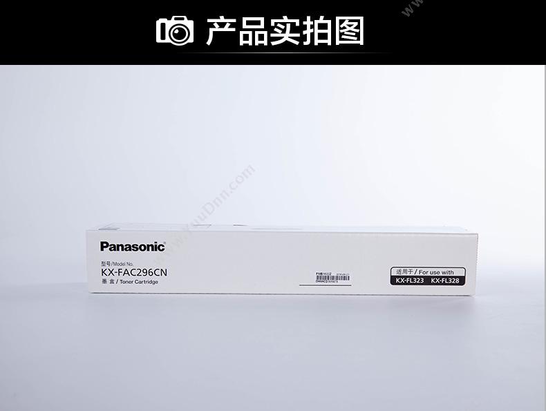 松下 Panasonic KX-FAC296CN  2000页（黑）（适用KX-FL323/328/333/338CN） 硒鼓