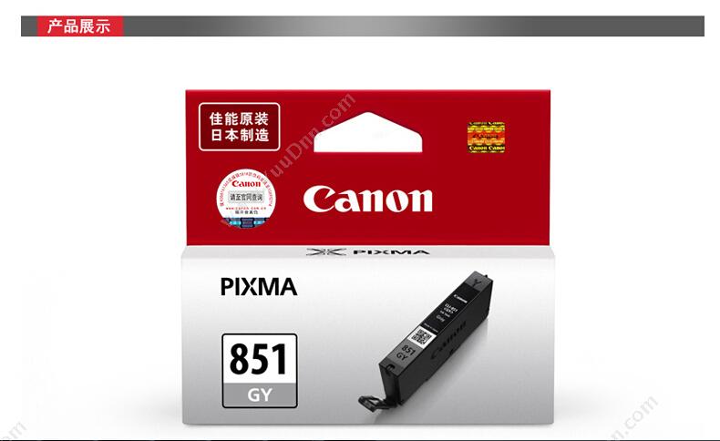 佳能 Canon CLI-851GY  7mL（灰）（适用  Ip7280/mG5480/mG6380/mX928/mX728) 打印机墨粉/墨粉盒