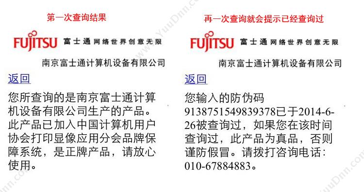 富士通 Fujitsu FR500B（黑） 适用DPK500/510针式打印机用 色带架
