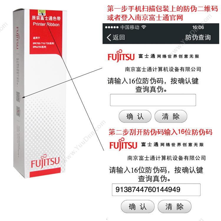 富士通 Fujitsu FR500B（黑） 适用DPK500/510针式打印机用 色带架
