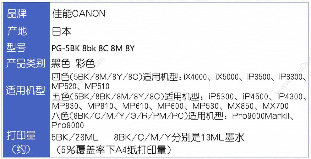 佳能 Canon CLI-8PC  13ml 照片（青）（适用 Pro9000） 打印机墨粉/墨粉盒