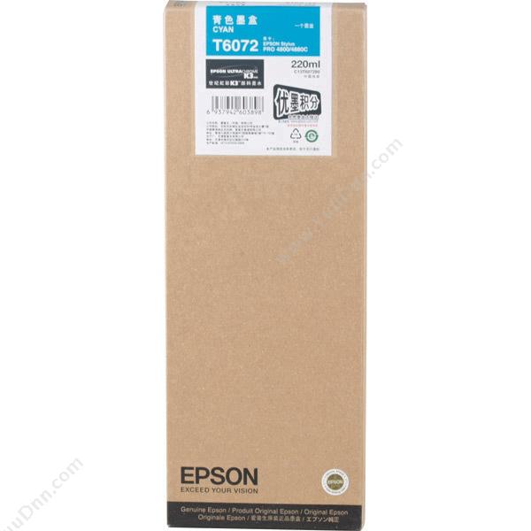 爱普生 EpsonT6072（青）（适用 4880C）墨盒