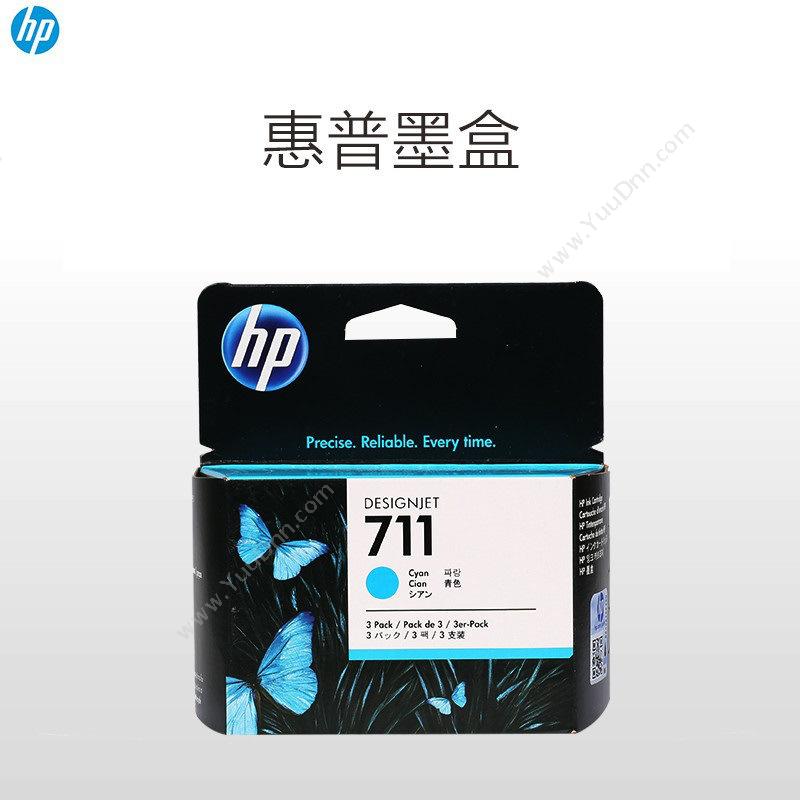 惠普 HPCZ134A 711 3 联包  29ml（青）（适用 T520/T120)墨盒