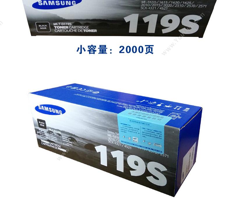 三星 Samsung mLT-D119S/XIL   2000页（黑）（适用Samsung 4521D3/2010D3/1610D2) 硒鼓