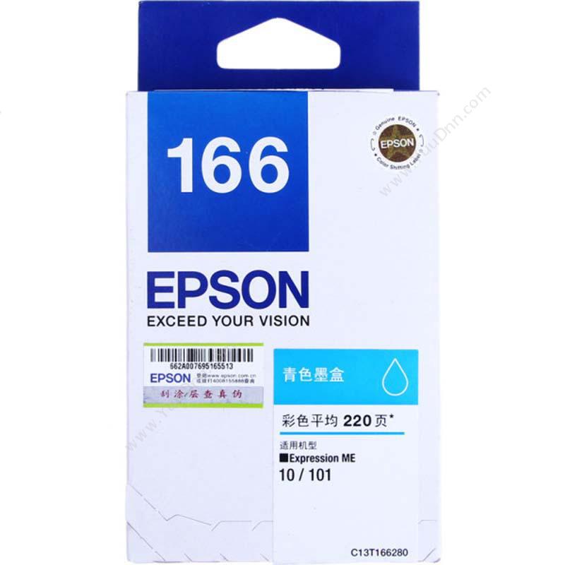爱普生 EpsonT1662（C13T166280）（青）（适用 Epson mE10/mE101）墨盒