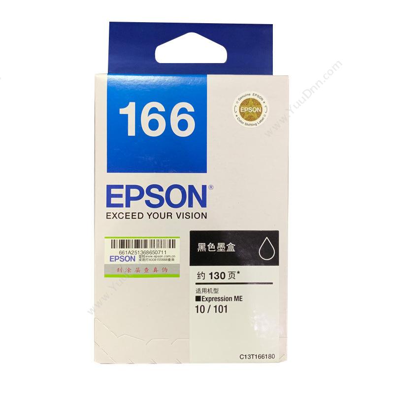 爱普生 Epson C13T166180（黑） 打印机墨粉/墨粉盒
