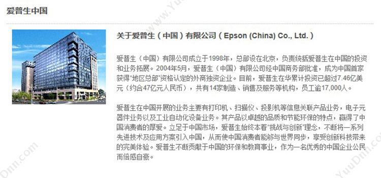 爱普生 Epson C13S050321 碳（黑）（适用 Epson 6200/6200L） 墨粉/墨粉盒