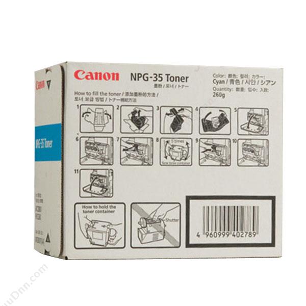 佳能 CanonNPG-35C 墨粉 14000张（青）墨盒