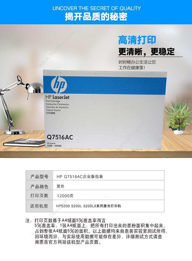 惠普 HP Q7516AC（黑）（mVC专用) 硒鼓