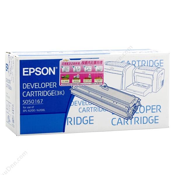爱普生 Epson C13S050321 碳（黑）（适用 Epson 6200/6200L） 墨粉/墨粉盒