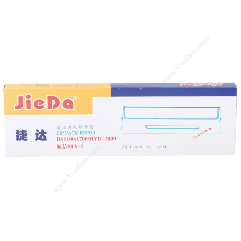 捷达 JieDa DS1100/2000/1700 （黑）（适用 DS1100/2000/1700） 色带架