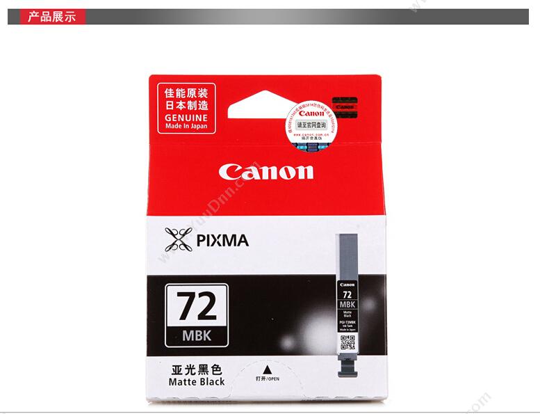 佳能 Canon PGI-72mBK  14mL 亚光（黑）（适用 PRO-10 ） 打印机墨粉/墨粉盒