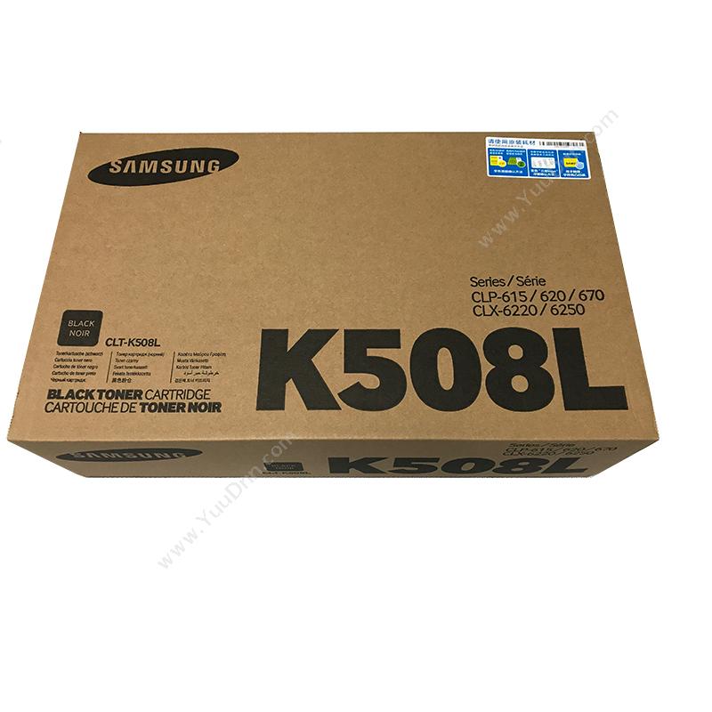 三星 Samsung CLT-K508L/XIL   5000页（黑）（适用Samsung CLP-620N) 硒鼓