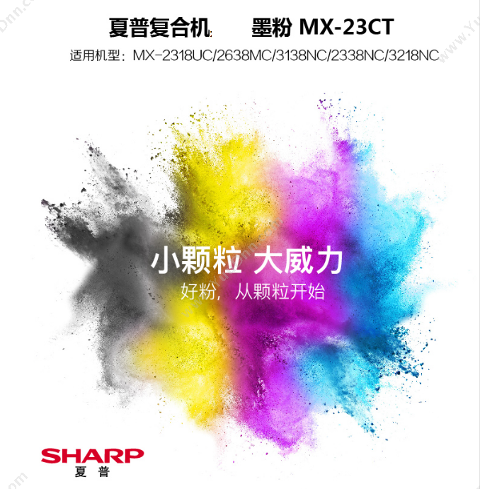 夏普 Sharp mX-23CT-BA 墨粉（黑）（适用mX-2018UC/2318UC） 复印机墨粉/墨粉盒