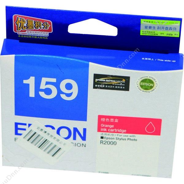 爱普生 EpsonT1599（C13T159980） 橙色（适用 Epson Stylus Photo R2000）墨盒