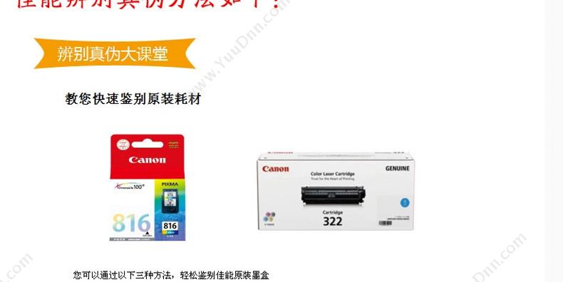 佳能 Canon CLI-851XL C  11mL（青）（适用 Ip7280/mG5480/mG6380/mX928/mX728、690页) 打印机墨粉/墨粉盒