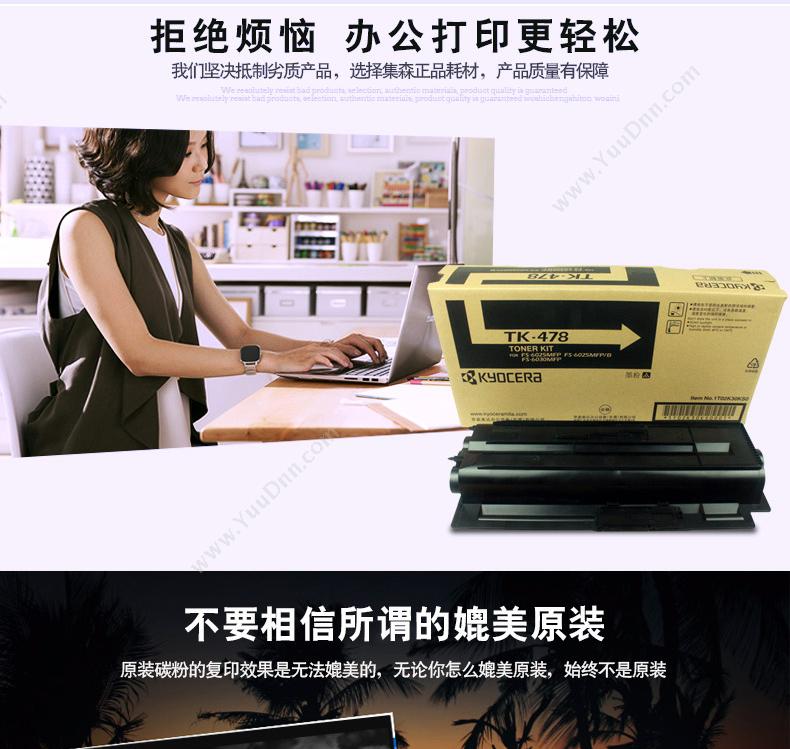 京瓷 Kyocera TK-478 墨粉 15000张（黑） 复印机墨粉/墨粉盒